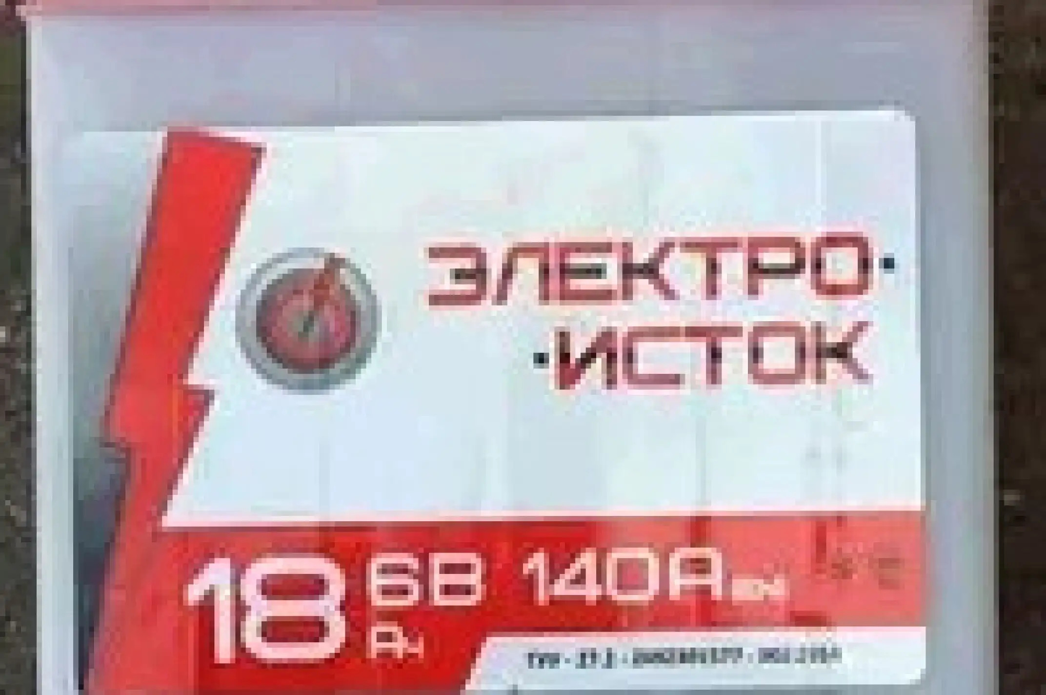 АКБ 6V 18А заливной Электро-исток VDKI