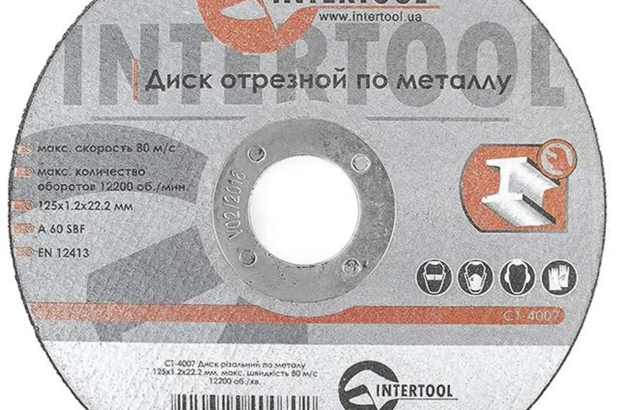Диск отрезной по металлу 125x1.2x22.2 мм