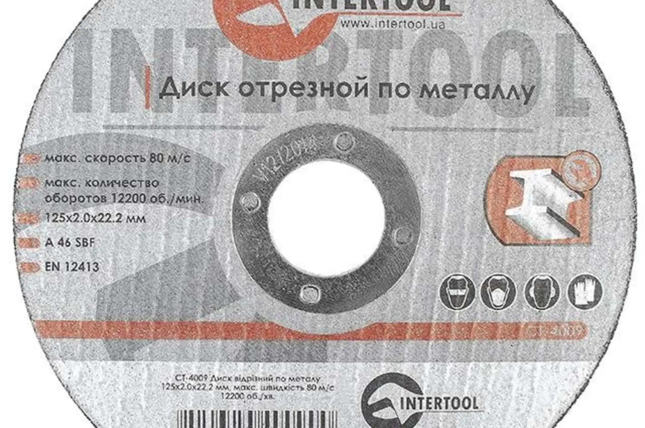 Диск отрезной по металлу 125x2.0x22.2 мм