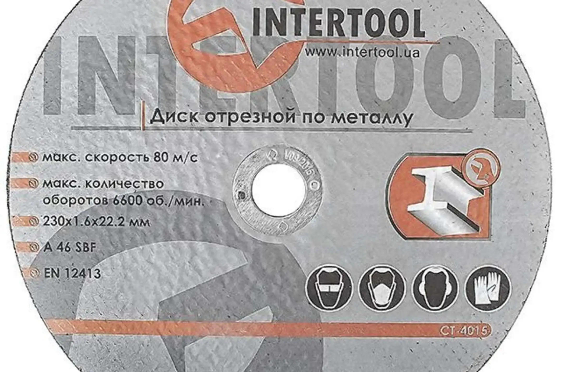 Диск отрезной по металлу 230x1.6x22.2 мм