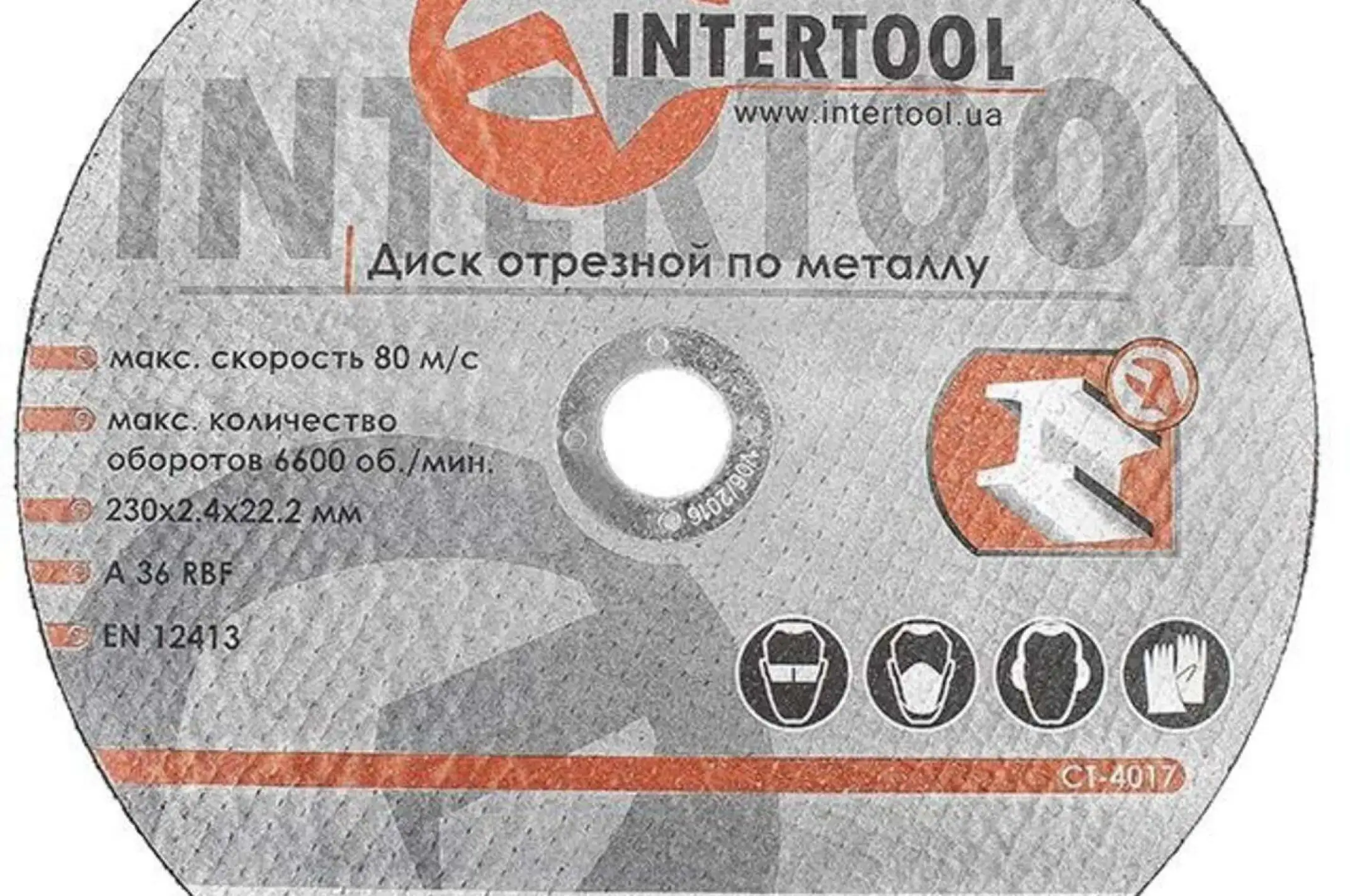 Диск отрезной по металлу 230x2.4x22.2 мм