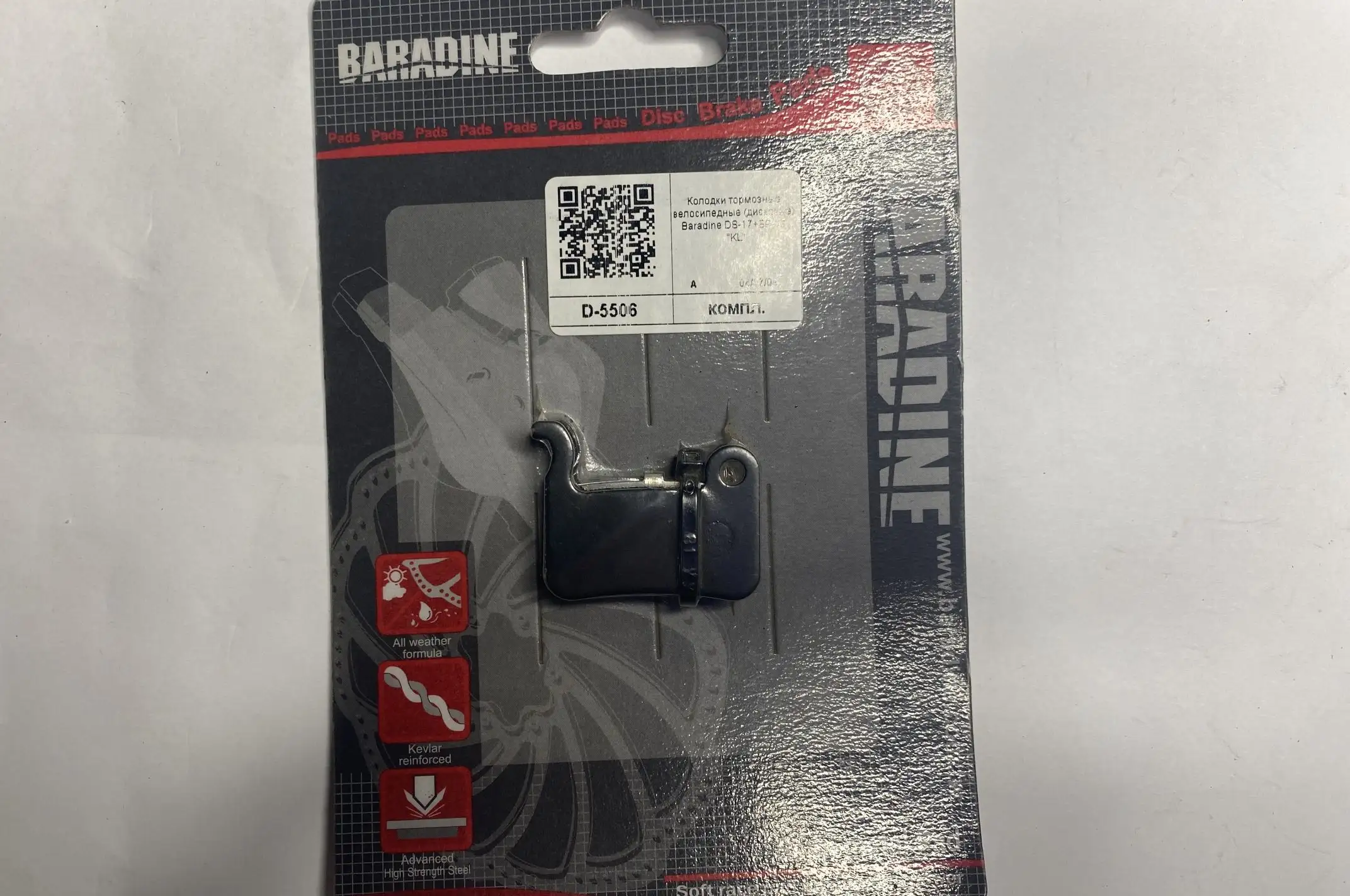 Колодки тормозные велосипедные (дисковые) Baradine DS-17+SP-17 KL