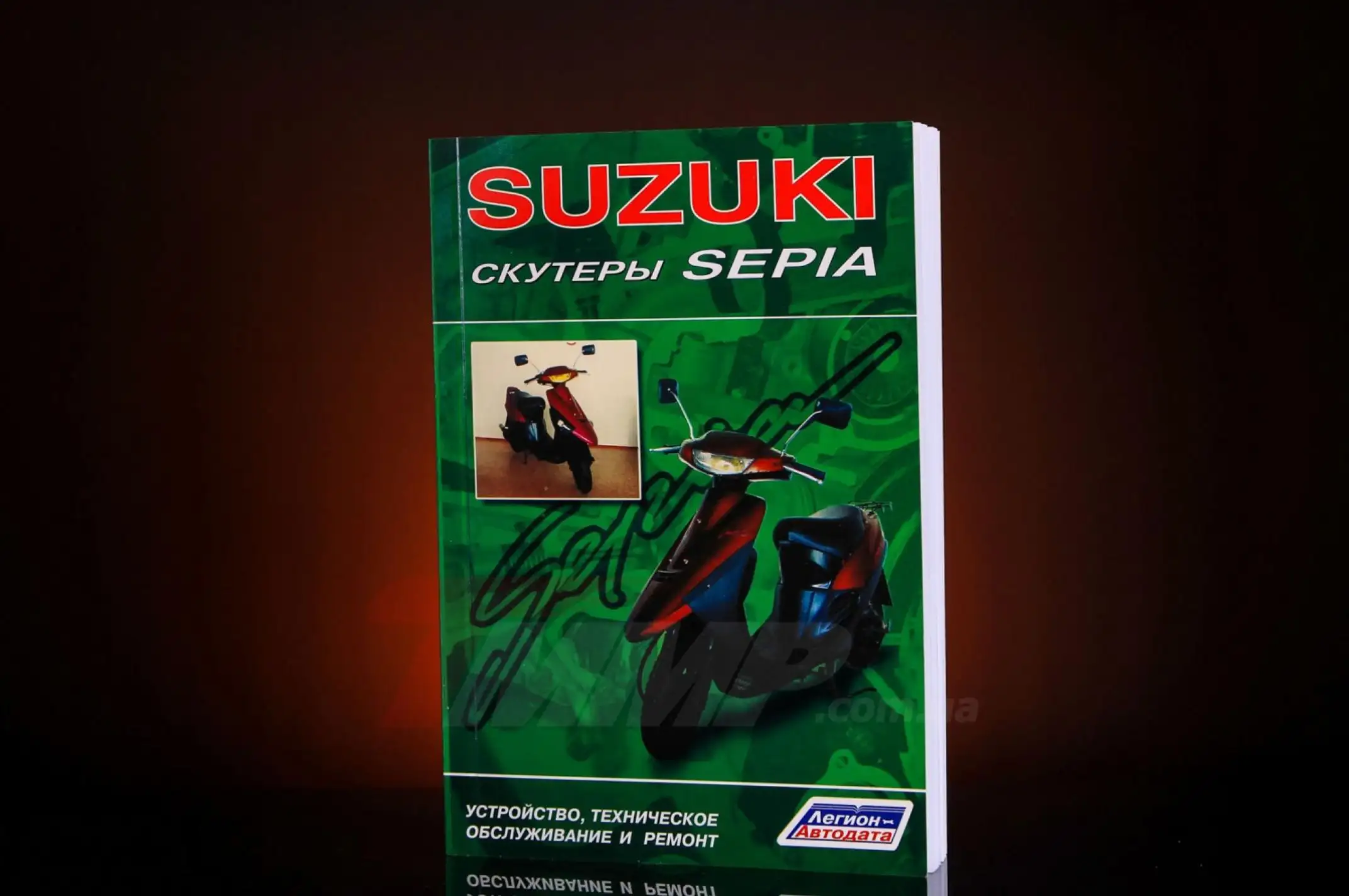 Инструкция   скутеры   Suzuki SEPIA EVO