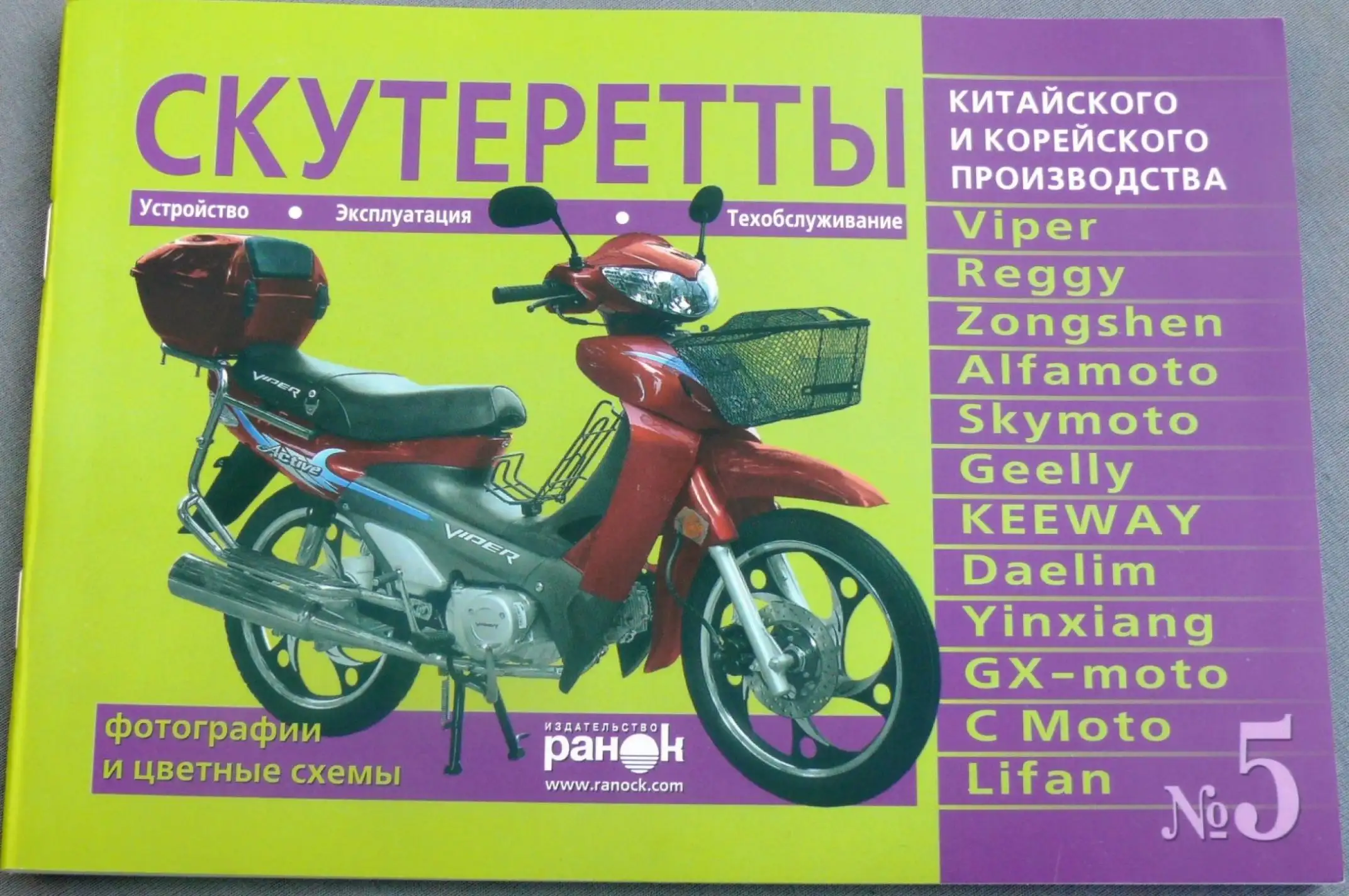 Инструкция мопеды китайские Active (№5) (79стр) VDK-2