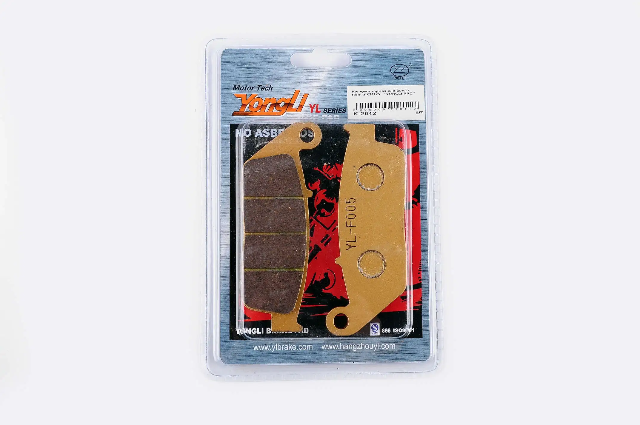 Колодки тормозные (диск)   Honda CM125   (желтые)   YONGLI PRO