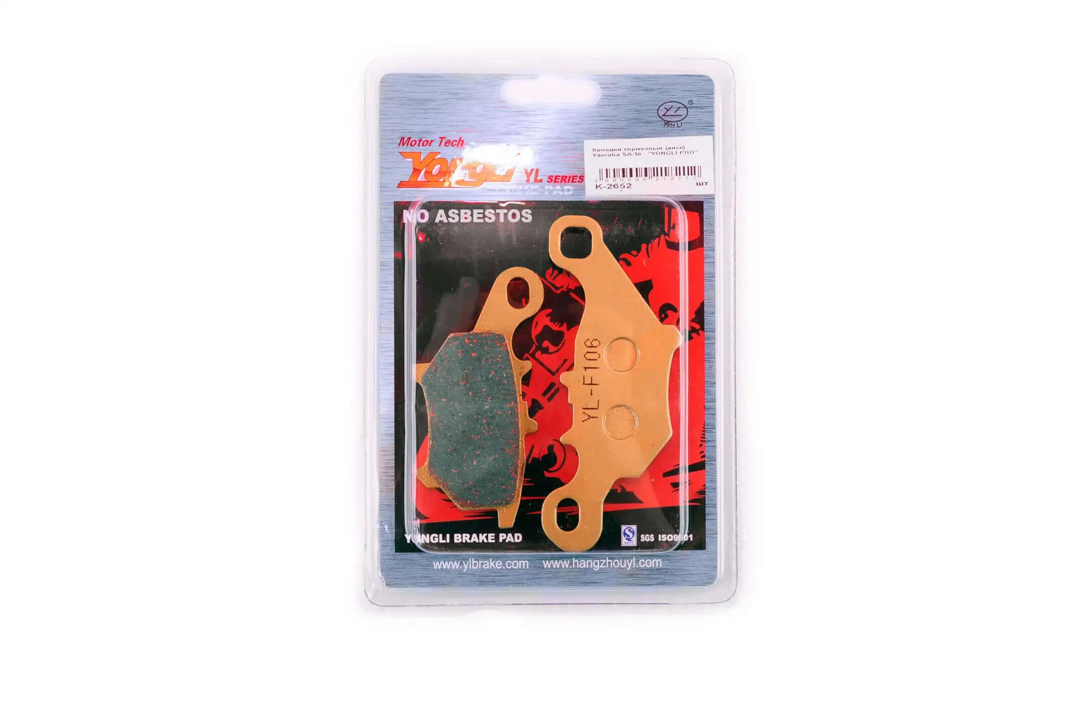 Колодки тормозные (диск)   Yamaha JOG SA16   (желтые)   YONGLI PRO