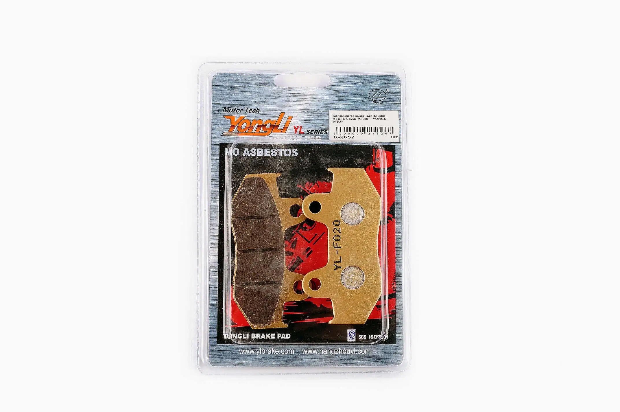Колодки тормозные (диск)   Honda LEAD AF48   (желтые)   YONGLI PRO