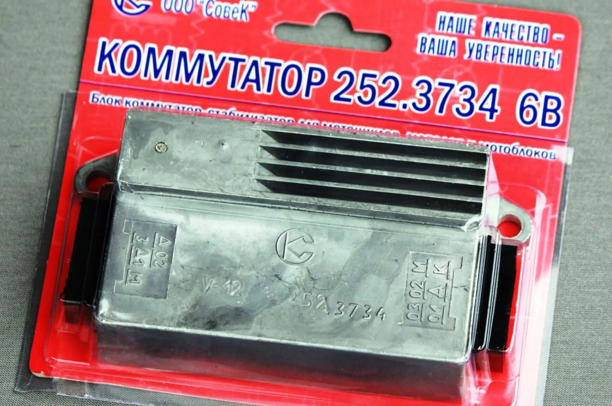 КЭТ МИНСК, ВОСХОД 6V СОВЕК (#VDK)