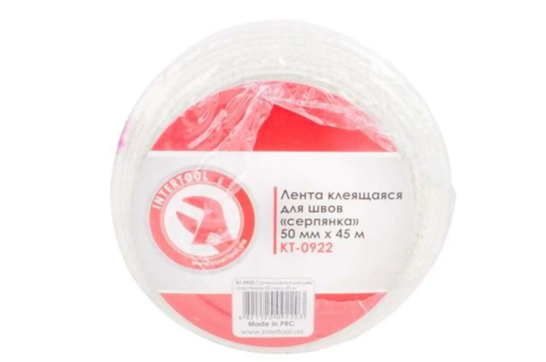 Лента клейкая для швов серпянка 50 мм*45 м