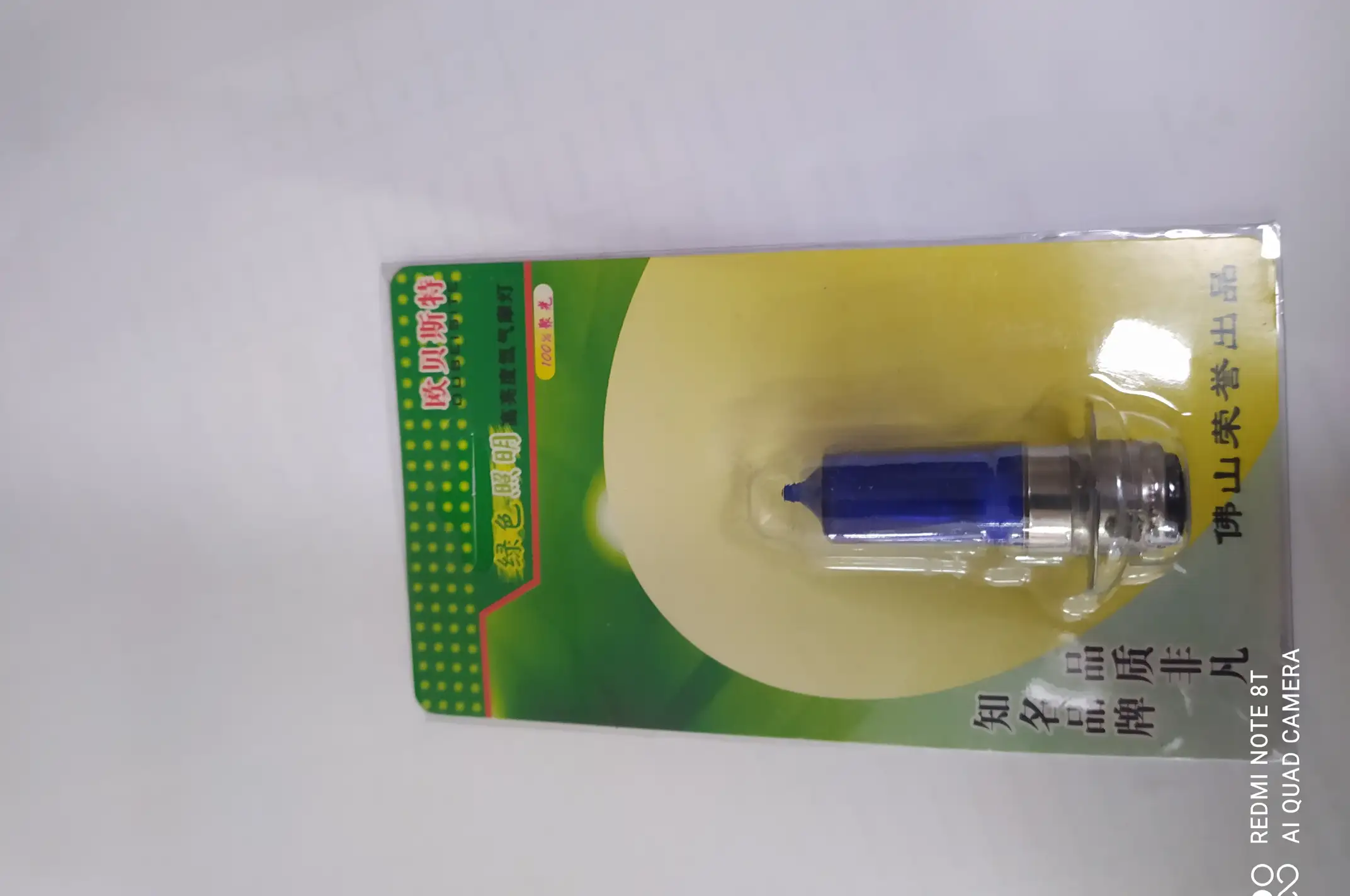 Лампа P15D-25-3 (3 уса) 12V 35W/35W (супер белая, конусная) TAKAWA