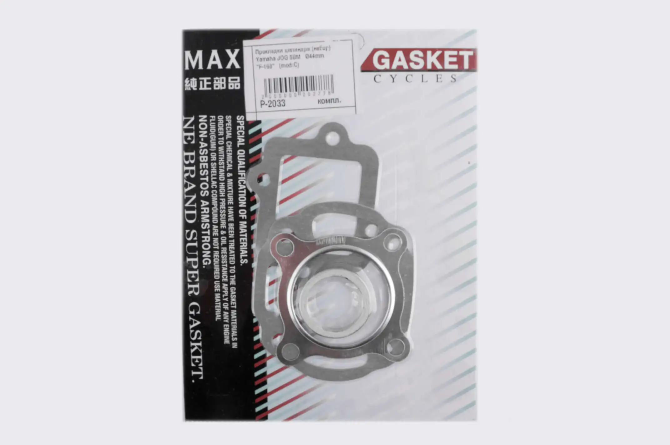 Прокладки цилиндра (набор) Yamaha JOG 5BM Ø44mm (mod:C) MAX GASKETS