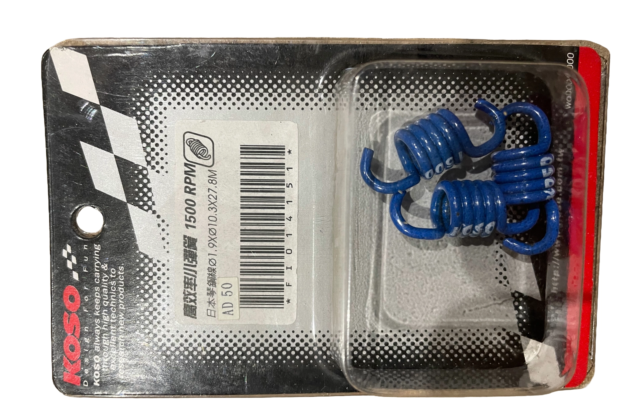 Пружины колодок сцепления Suzuki AD50 (1500rpm, 3шт) (KOSO) ST