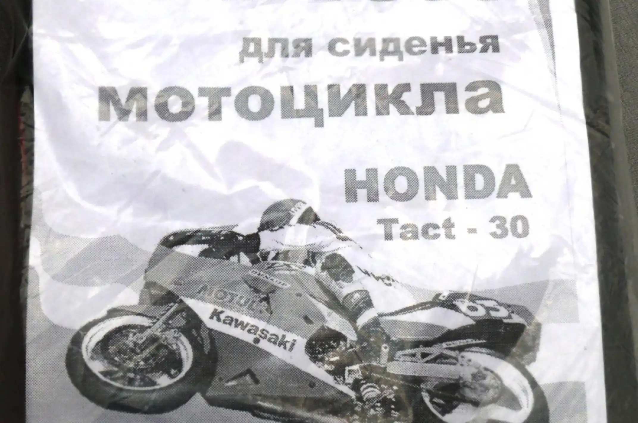 Чехол сиденья   Honda TACT AF30/31   VDK