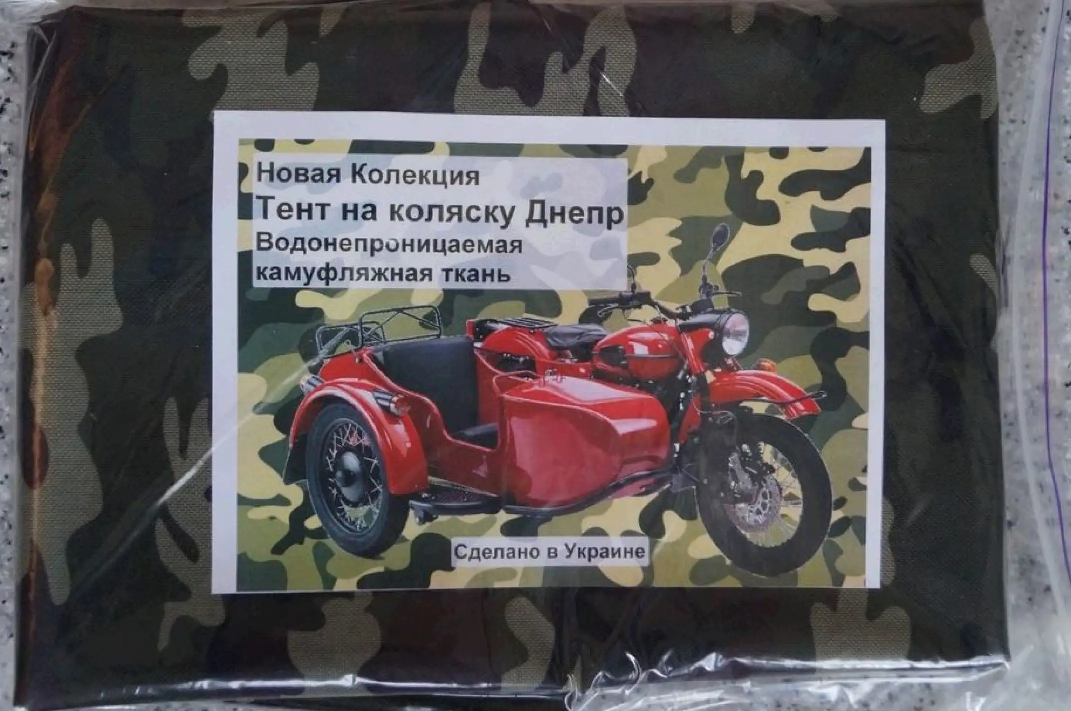 Чехол коляски МТ, ДНЕПР (водонепроницаемый камуфляж) IGR