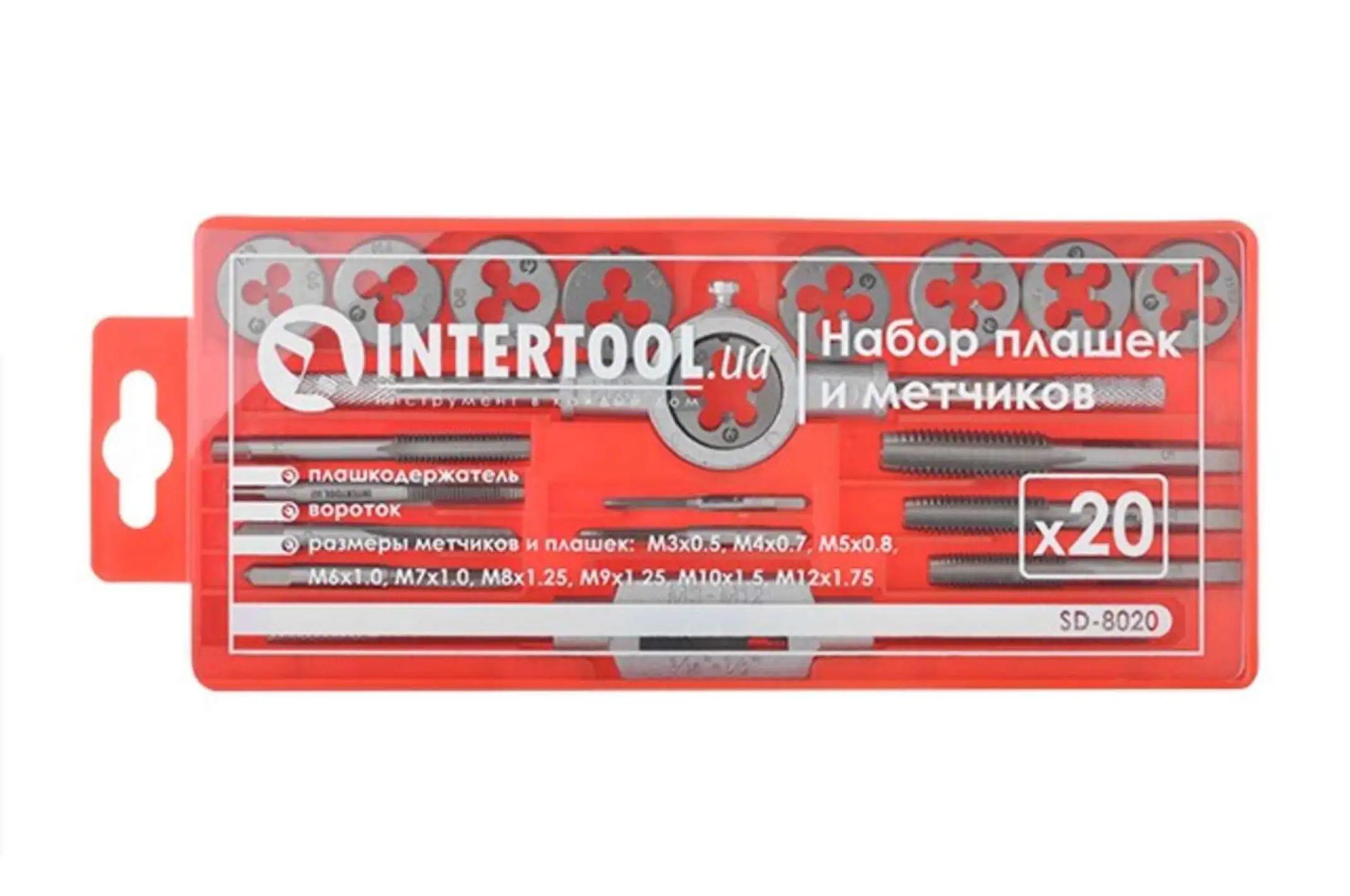 набор плашек M3-M12 и метчиков M3-M12, 20 ед.