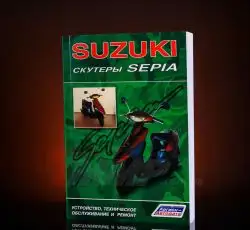 Инструкция   скутеры   Suzuki SEPIA EVO