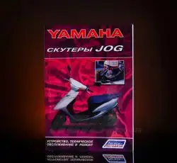 Инструкция   скутеры   Yamaha JOG EVO-2
