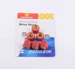 Ролики вариатора   Honda   16*13   7,5г   (красные)   DONGXIN