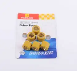 Ролики вариатора   4T GY6 125/150   18*14   16,0г   (желтые)   DONGXIN