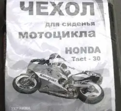 Чехол сиденья   Honda TACT AF30/31   VDK