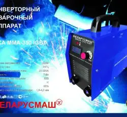 Сварочный аппарат инверторный   Беларусмаш   (350 A, с электронным табло)   SVET
