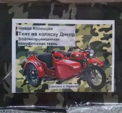 Чехол коляски   МТ, ДНЕПР   (водонепроницаемый камуфляж)   IGR