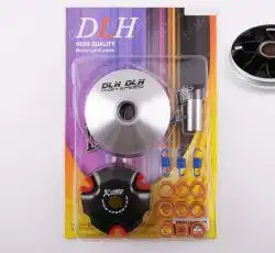 Вариатор передний (тюнинг)   4T GY6 50 light   (ролики латунь 9шт, палец, пружины сцепления)   DLH