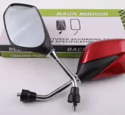 Зеркала стреловидные mod:219, 10mm (красные) RED