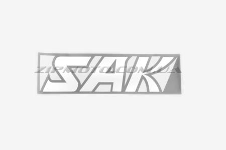 Наклейка   логотип   SAK   (16х5см, белая)   (#6873) - 11759
