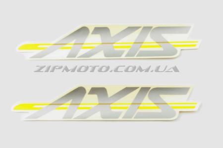 Наклейки (набор)   Yamaha AXIS   (20х4см, 3шт)   (#0634) - 12335