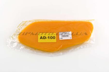 Элемент воздушного фильтра   Suzuki ADDRESS V100   (поролон с пропиткой)   (желтый)   AS - 27881