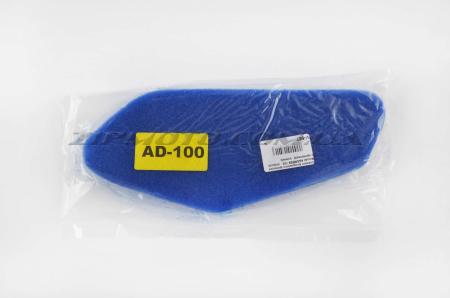 Элемент воздушного фильтра   Suzuki ADDRESS V100   (поролон с пропиткой)   (синий)   AS - 27884