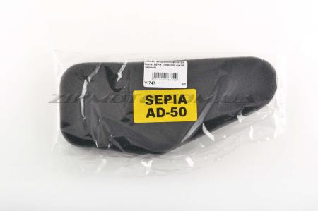 Элемент воздушного фильтра   Suzuki SEPIA   (поролон сухой)   (черный)   AS - 27923