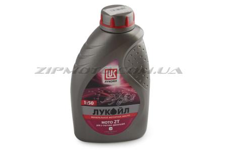 Масло   2T, 1л   (минеральное)   ЛУКОЙЛ - 30367