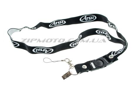 Ремешок для ключей   ARAI   (черный) - 50199