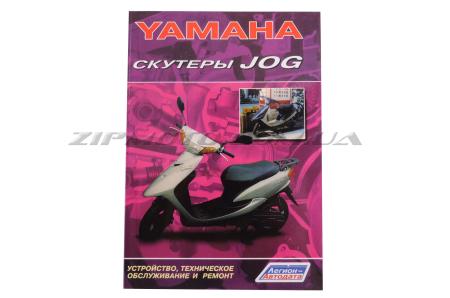 Инструкция   скутеры   Yamaha JOG   (75стр)   RPR - 5202