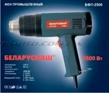 Фен промышленный   Беларусмаш   (2500 Вт, 600 С, с набором)   SVET - 55443