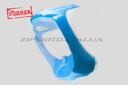 Пластик   Zongshen WIND   передний (подклювник)   (синий)   KOMATCU (Уценка1) - 56337