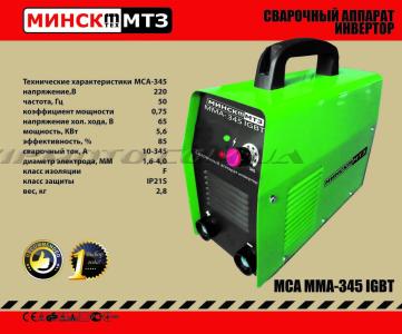 Сварочный аппарат инверторный   Минск ( 345 A)   SVET - 60655