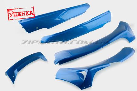 Пластик   Zongshen F1, F50   нижний пара (лыжи)   (синий)   KOMATCU (Уценка1) - 63327