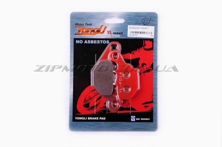 Колодки тормозные (диск)   Suzuki AD110   (красные)   YONGLI - 7011