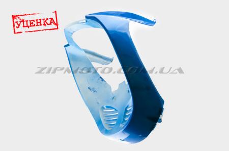 Пластик   Zongshen STHORM/ FADA 15   передний (подклювник)   (синий)   KOMATCU (Уценка3) - 71686